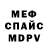Меф мяу мяу VHQ Nina Prasad