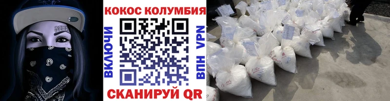 КОКАИН VHQ Красный Холм