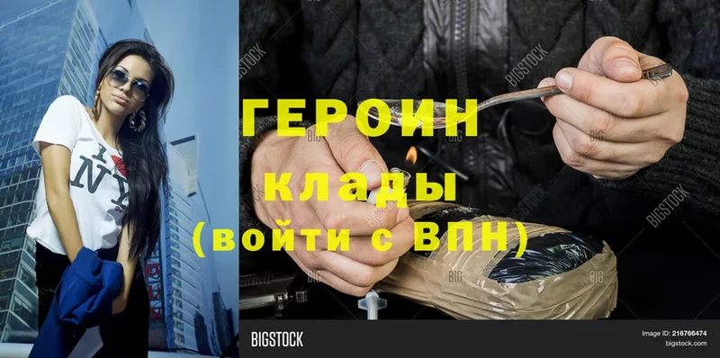 shop телеграм  Красный Холм  Героин Heroin  закладки 