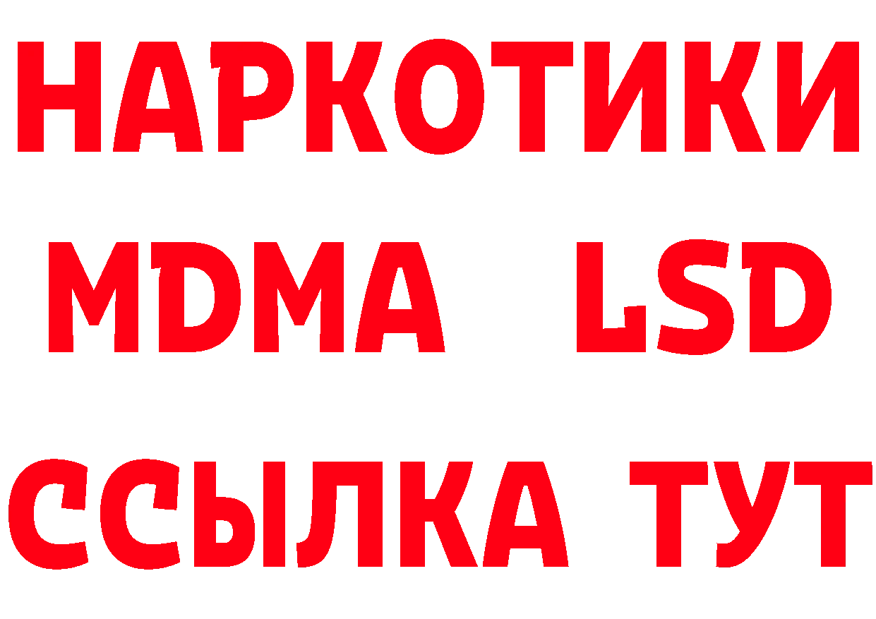 ГЕРОИН герыч как войти это мега Красный Холм