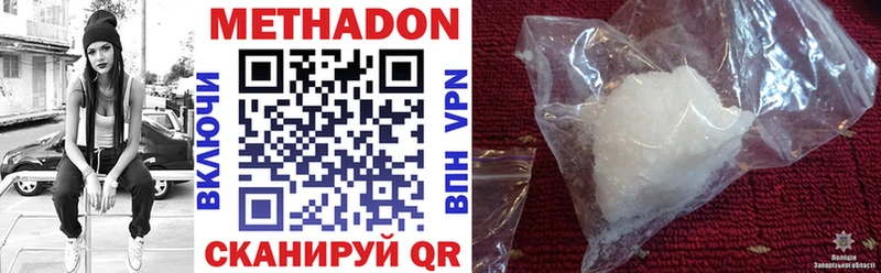 МЕТАДОН мёд  Красный Холм 